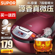 SUPOR/蘇泊爾智能家用電飯煲 169元包郵，高性價比廚房必備